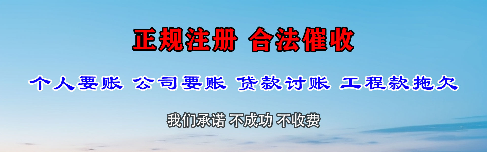 栖霞清账公司
