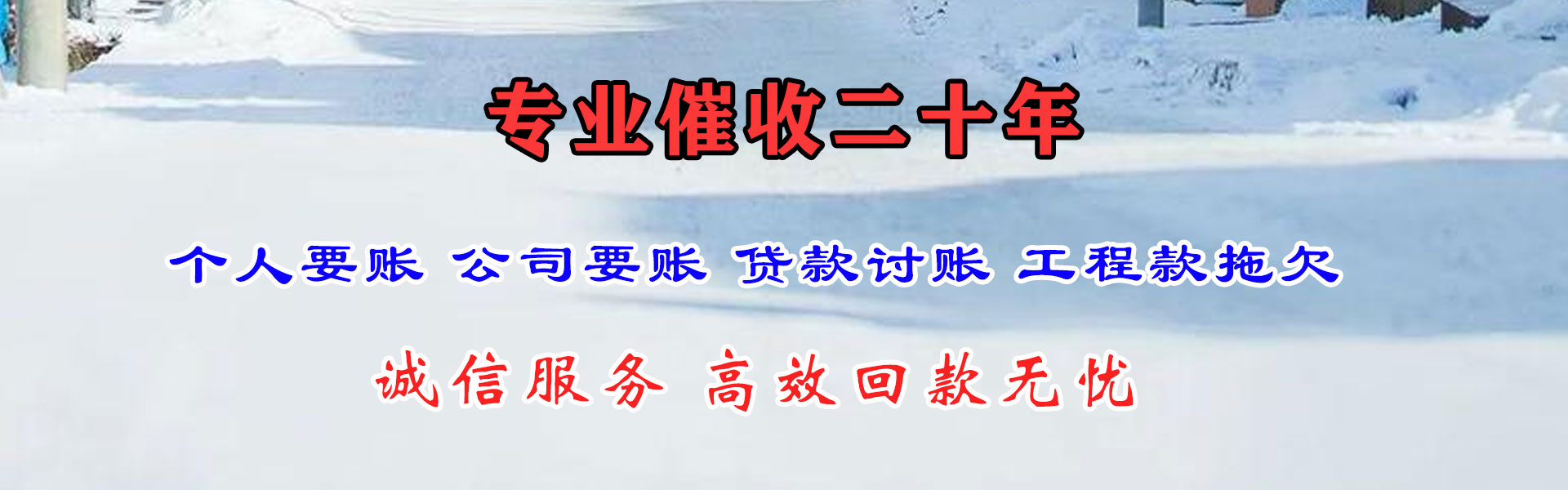 栖霞追债公司