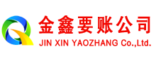栖霞清账公司